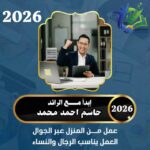 صحة وثراء شامل 1