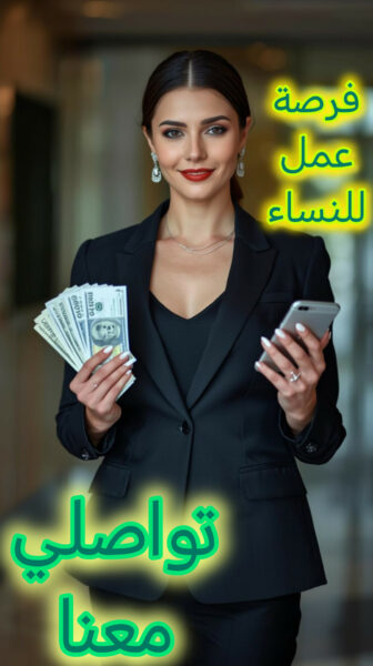 عمل للرجال والنساء 1