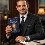 اليمن السعيد 3