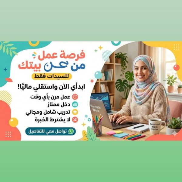 مشروعك الصحي من بيتك 1
