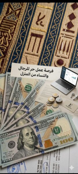 فرصه عمل ودخل شهري متنامي 1