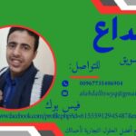صحة تولد دخل 8