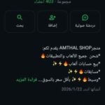 AMTHAL SHOP 1