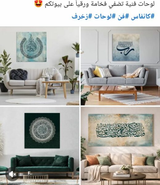 زخرف للأناقة عنوان 1