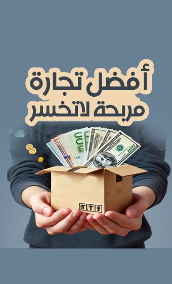 طريقك نحو حلمك 5