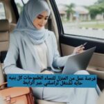 مستقبل التجارة الحره 1