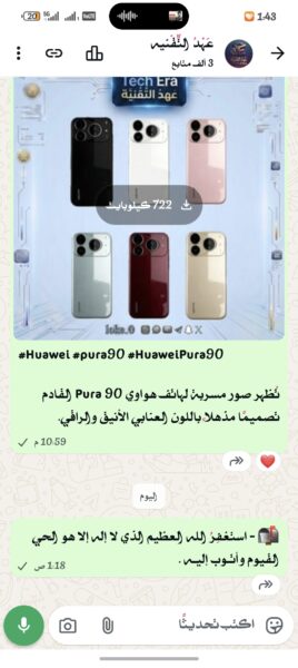 عهد التقنيه 1