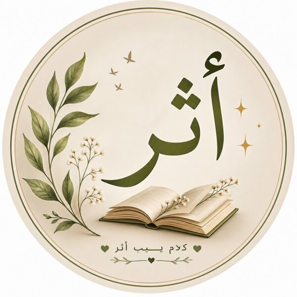 لكل حكايه روايه 1