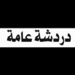 ركن الحب 1