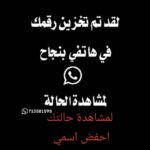 دعم مشاهدة حالة واتس 1