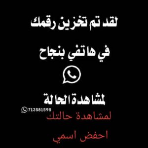 دعم مشاهدة حالة واتس 1