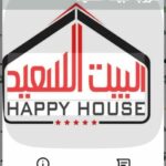 قروب البيت السعيد 23