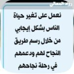 رواد المهالي 1