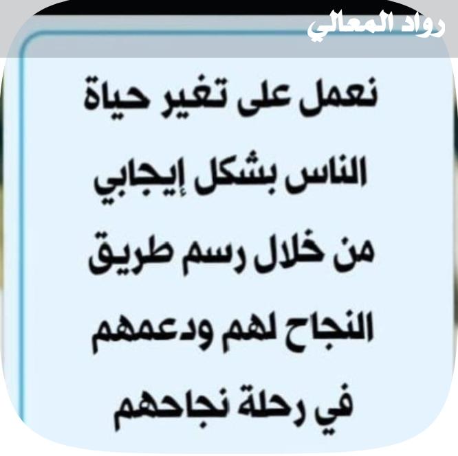 رواد المهالي 1