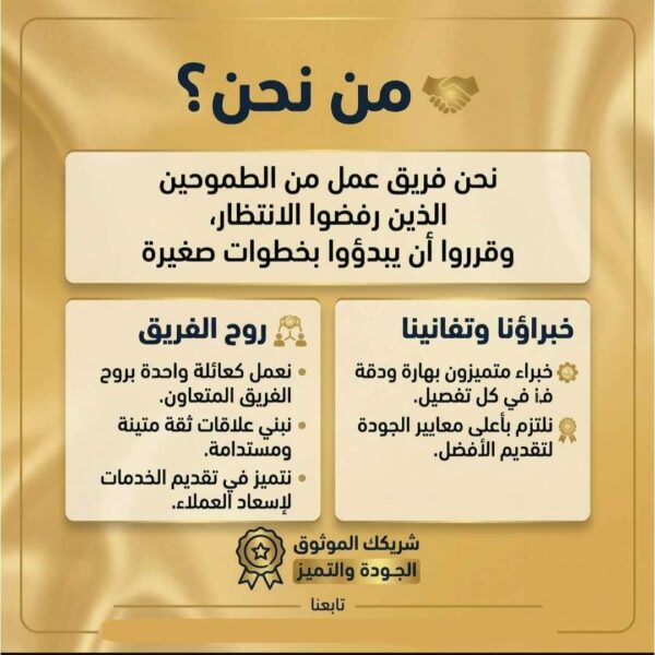 رحلتك نحو التغيير الحقيقي 1