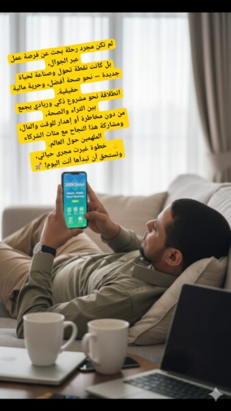 اجعل من جوالك مصدر دخل لك 1