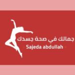 العمل من الجوال مع رائدة الأعمال أ أم غيمة