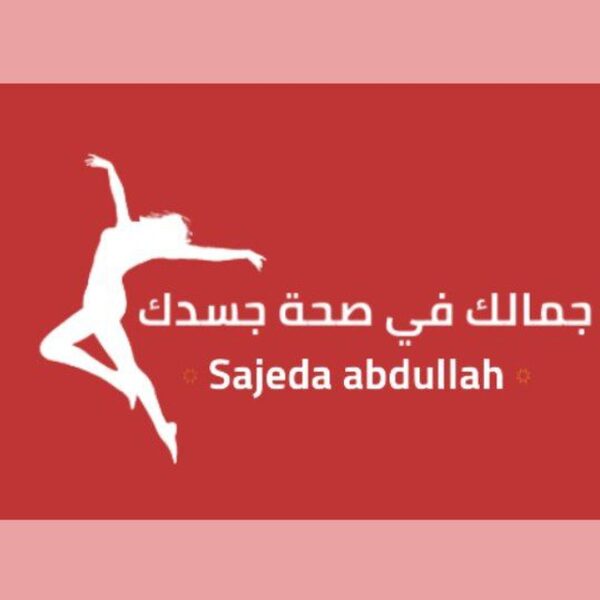 العمل من الجوال مع رائدة الأعمال أ أم غيمة