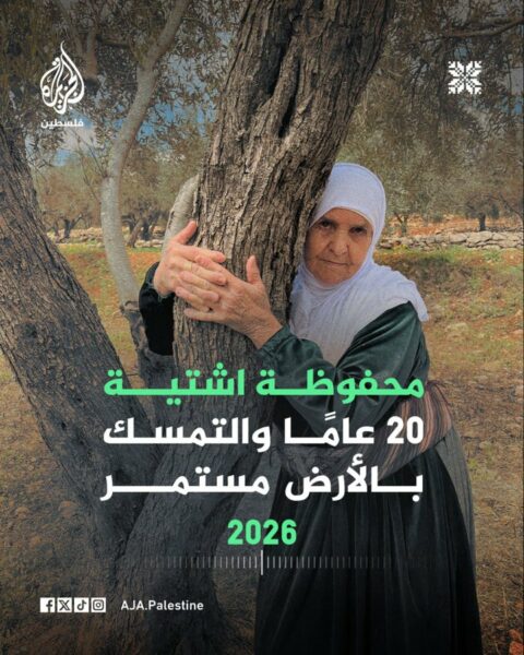 من اجل فلسطين 1