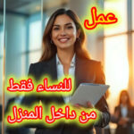 فرصه عمل 14