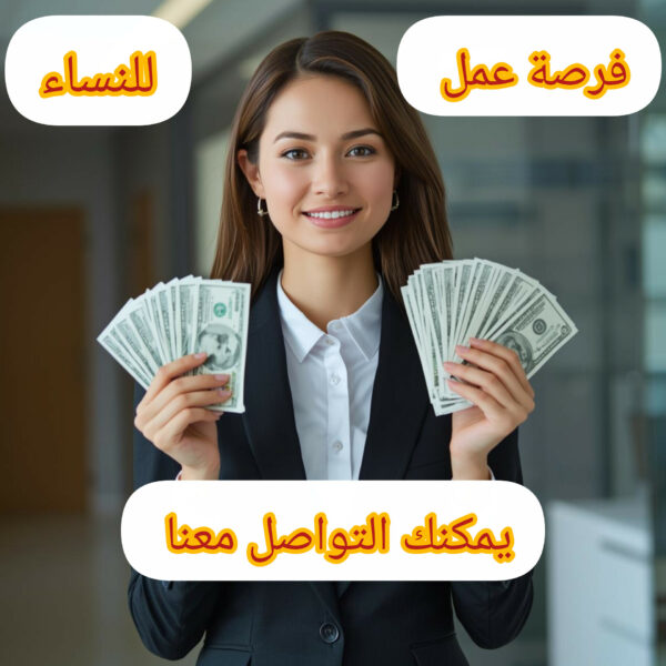 فرصة عمل 42