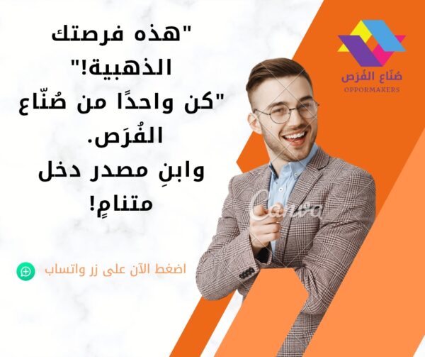 ظروفك صعبة وتريد تغير من حياتك أنظم معنا 1