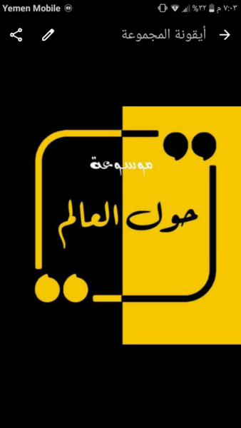 حول العالم 2