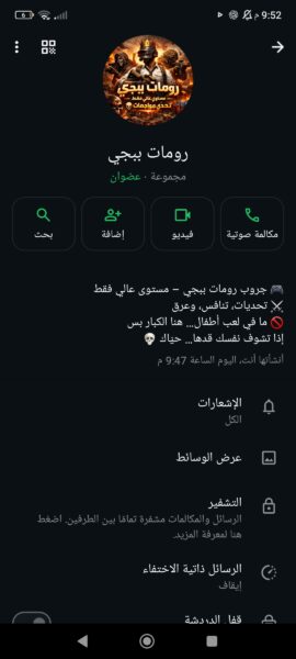 رومات ببجي 1