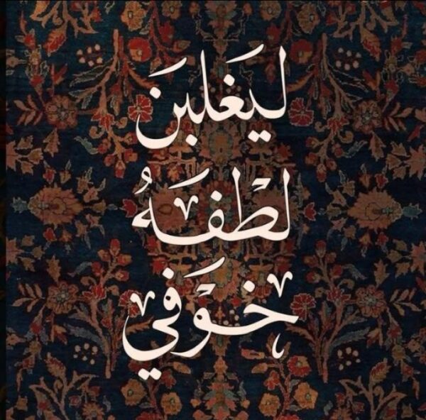 تصالحو مع الله 1