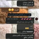 قروب دردشة ممتعة جدآ انضم علي القروب لضحك 1