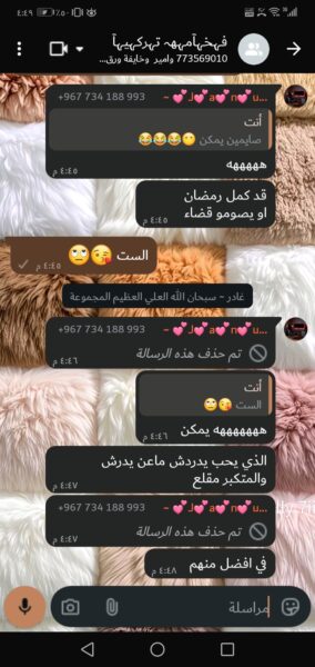 قروب دردشة ممتعة جدآ انضم علي القروب لضحك 1