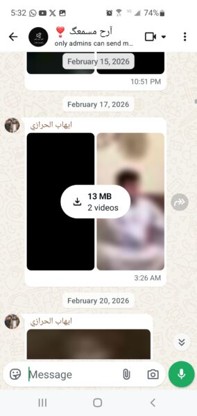 آرح مسمعك 2