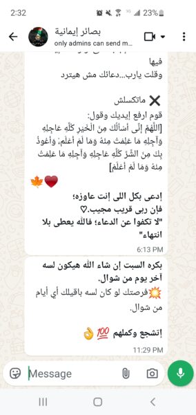 بصائر إيمانية 1