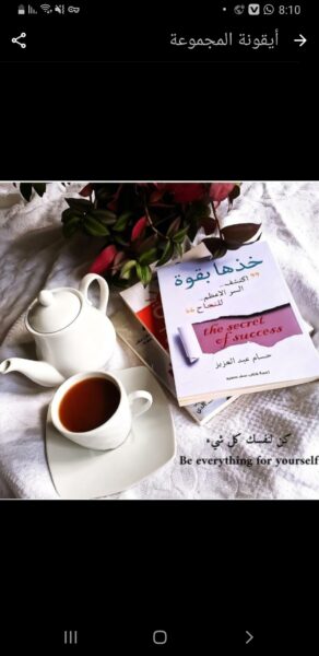 غيري حياتك الى الافضل 1