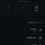 دردشة عرب 1