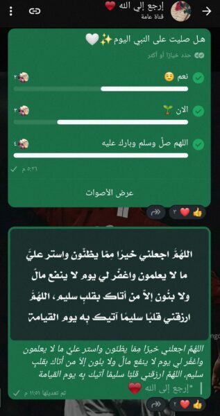 إرجع إلى الله 1