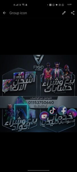 ستور فيجو لشحن جميع الألعاب وتزويد خدمات سوشيال ميديا 1