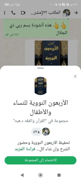 الأربعون النووية للنساء والأطفال 1