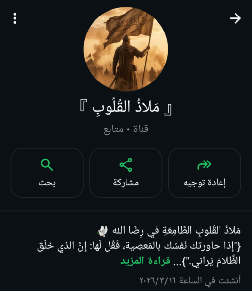 ملاذ القلوب 1