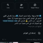 الجوكر استور 1