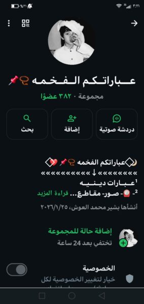 عبارتكم الفخمه 1