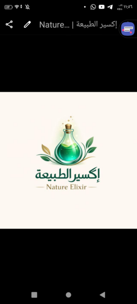 إكسير الطبيعة Nature Elixir 3