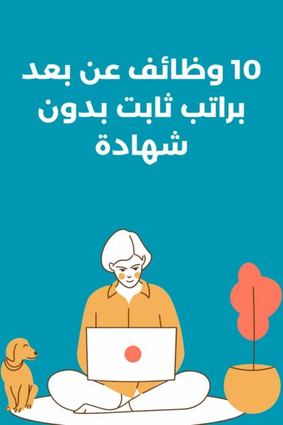 دروب الأرباح 2
