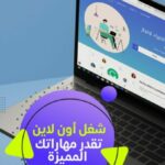 نحو الأعمال الحره 2