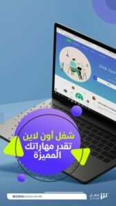 نحو الأعمال الحره 2