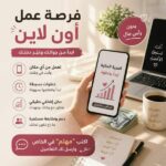 ابدا مشروعك العالمي معنا بخطوات بسيطة من دون راس مال ومن جوالك فقط 1