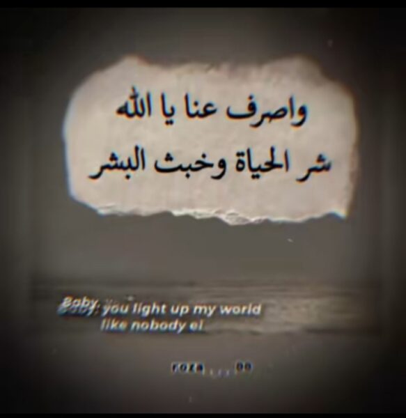 حالات واتساب دينيه وشعرية 1
