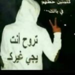 دور لك على صديق من بعيد عن قريب مسكين وخلفك سكينه 1