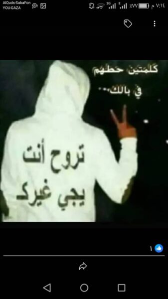 دور لك على صديق من بعيد عن قريب مسكين وخلفك سكينه 1