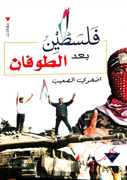 نبض غزه الاخباريه 2